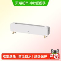 88VIP：美的 石墨烯踢脚线取暖器家用电暖气节能大面积暖风26新款速热神器