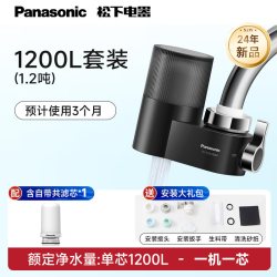 Panasonic 水龙头净水器非直饮厨房自来水龙头过滤器滤芯卫生间宿舍炫彩