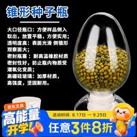 六鑫 玻璃锥形瓶500ml加厚防碎裂高硼硅玻璃耐高温实验室器材中学生实验初中实验室教具大口径瓶口