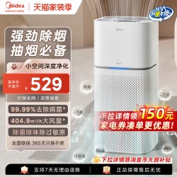 美的 空气净化器吸烟净化机除二手烟异味烟味房间室内办公室Z1Pro