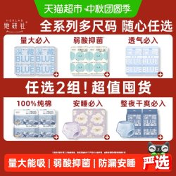 她研社 深藏BLUE卫生巾 360mm*20片