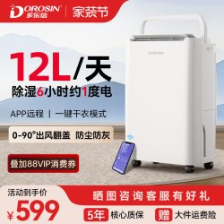多乐信 除湿机家用12升除湿器卧室内去湿机回南天抽湿机ER-1205