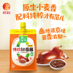 欣和 葱伴侣传统甜面酱450g加嘴装炒菜拌面酱调味品六月香