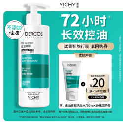 薇姿 去油青标控油洗发水 50ml