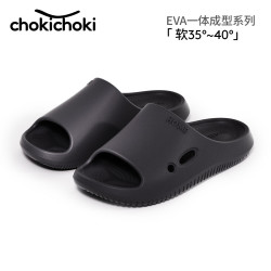 Chokichoki 男女款100%EVA材质拖鞋 浅灰色