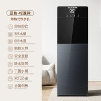 奥克斯 即热式饮水机家用办公室下置水桶装水制冷制热两用2026新款