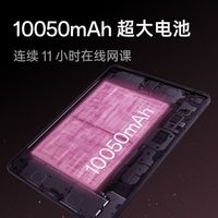 OPPO Pad Air5 平板电脑娱乐护眼办公学习游戏追剧绘画