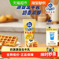 88VIP：雀巢 鹰唛炼乳 原味 185g 烘焙原料