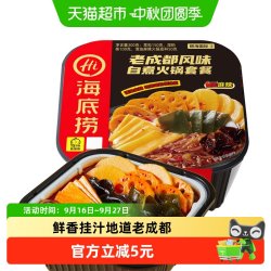 海底捞 方便即食 自热火锅 小酥肉  老成都风味自热锅*1盒 老成都风味300g 混合口味 盒装 300g