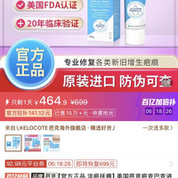 芭克 美国芭克疤克巴克进口祛疤膏凝胶修复60g