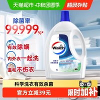 移动端、88VIP：威露士 衣物消毒液 3L 除菌液
