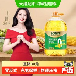 长寿花 非转基因压榨工艺 5.436L 玉米油