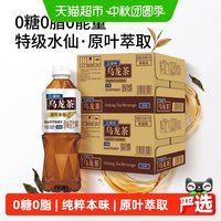 移动端、88VIP：三得利 无糖 乌龙茶饮料 500ml*15瓶*2箱