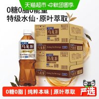 移动端、88VIP：三得利 无糖 乌龙茶饮料 500ml*15瓶*2箱