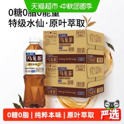 三得利 无糖 乌龙茶饮料 500ml*15瓶*2箱