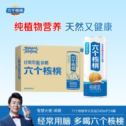 六个核桃 养元优品 植物蛋白核桃乳饮料