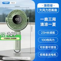 艾美特 手持风扇usb充电芭蕉扇桌面轻音大风力户外电扇便携式折叠