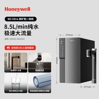 霍尼韦尔 重磅新品 净矿热一体 霍尼韦尔W2Ultra厨下式ro反渗透净水器0阻垢