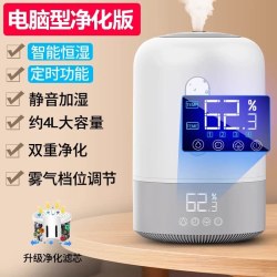 志高 落地式加湿器用静音卧室孕妇婴儿空气净化大容量雾量机