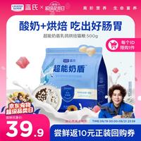 蓝氏 超能奶盾系列 乳鸽鲜肉低温烘焙全阶段猫咪干粮 500g