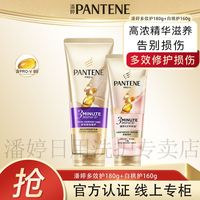 百亿补贴：潘婷 护发素3分钟奇迹苍兰白桃乌龙净澈蓬松轻盈多效修护囤货正品
