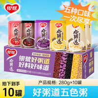 银鹭 好粥道组合装 5口味 280g*10罐