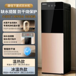 康佳 立式饮水机2026新款家用下置水桶全自动智能冰温热三用即热式