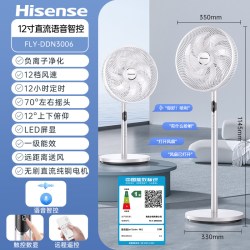 海信 落地扇家用直流变频省电风扇卧室音静一级能效节能26新款电扇