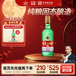 红星 绿瓶1680二锅头 56度清香型 750ml 单瓶装