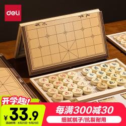 得力 6734 中国象棋套装 折叠棋盘 原木色棋子4.0