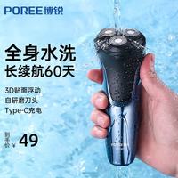 飞科 智能充电式 男士剃须刀