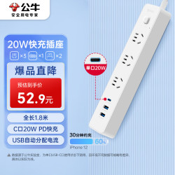 公牛 小白系列 GNV-UU4203 快充插排 三位五孔+3USB+Type-c 白色