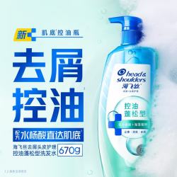 海飞丝 去屑头皮护理洗发露 洗发水 控油蓬松 670g*1瓶