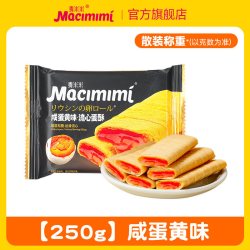 麦米米 官方旗舰店流心蛋酥咸蛋黄芝士味夹心蛋卷独立小包休闲零食