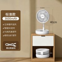 康佳 伸缩风扇落地扇立式可充电家用折叠小型便携收纳办公室桌面静音摇头台式扇usb无线长续航电扇充插两用