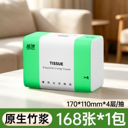 蓝漂 抽纸1包装原生竹浆柔韧亲肤家用餐巾纸面巾纸卫生纸