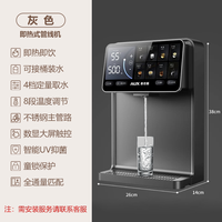 奥克斯 管线机直饮家用2026新款速热壁挂式即热饮水机智能开水机