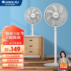 格力 电风扇家用落地扇2026新款台式扇摇头客厅轻音节能定时款电扇