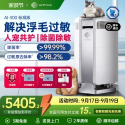 艾泊斯 AI-300空气净化器家用吸猫毛浮毛宠物异味粉尘除敏