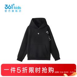 361° 儿童秋冬款加绒卫衣（门店有售）