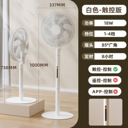 夏能 海米熊已接入米家APP直流变频落地扇Pro静音一级节能电风扇家用