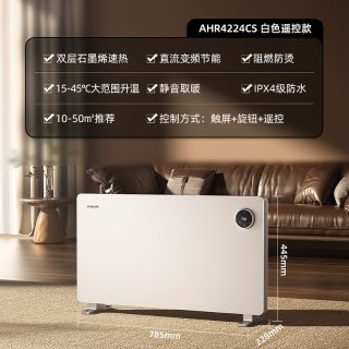 飞利浦 大白石墨烯取暖器全家用大面积2026新款电热气机暖风机客厅