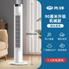 先锋 塔扇电风扇家用无叶风扇立式轻音定时风扇卧室落地扇2026新款
