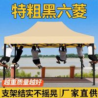四角伞帐篷摆摊四脚特厚冬季户外帐篷伸缩遮阳棚