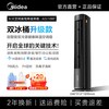 美的 空调扇制冷风扇家用语音空调风扇卧室直流变频冷气扇2026新款