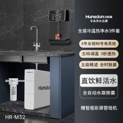 汉斯顿 净水器家用直饮0阻垢剂ro反渗透专利净水机C80升级款M32