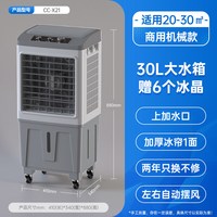 艾美特 工业空调扇单冷商用冷风扇家用冷风机移动落地电风扇X21
