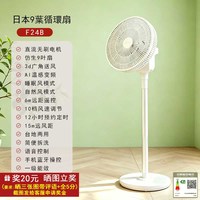 家奈 日本家奈空气循环扇落地扇家用静音智能电风扇语音新款台立式两用