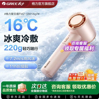 格力 手持小风扇随身便捷超长续航迷你户外型移动风扇降温神器