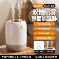 慕苒 加湿器小型办公室桌面无线宿舍家用静音卧室迷你便携usb充电大喷雾量化空气香薰机空调房补水